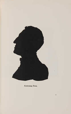 Кругликова Е. Силуэты современников. Вып. I [и единств.]: Поэты. М.: Альциона, 1922